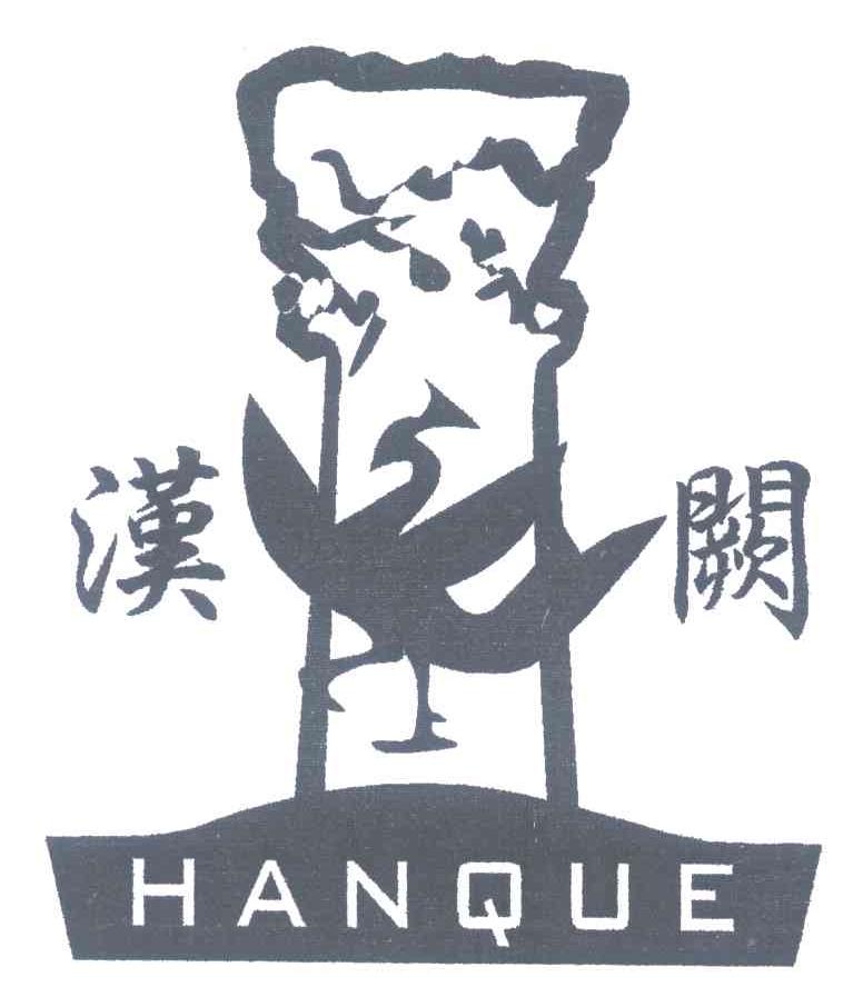 汉阙