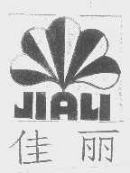 佳丽