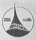 秦峰