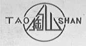 陶山