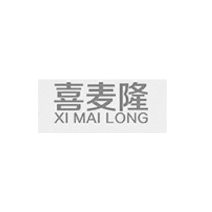 喜麦隆