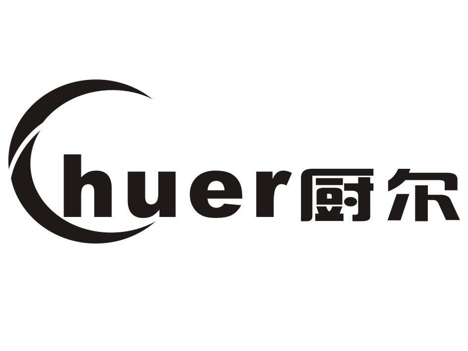 厨尔