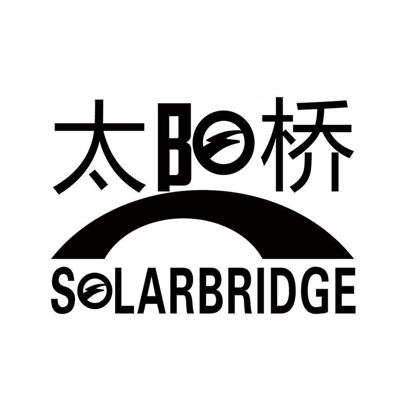 太阳桥 SOLARBRIDGE