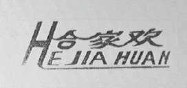 合家欢