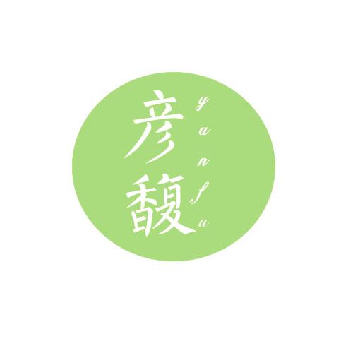 彦馥
