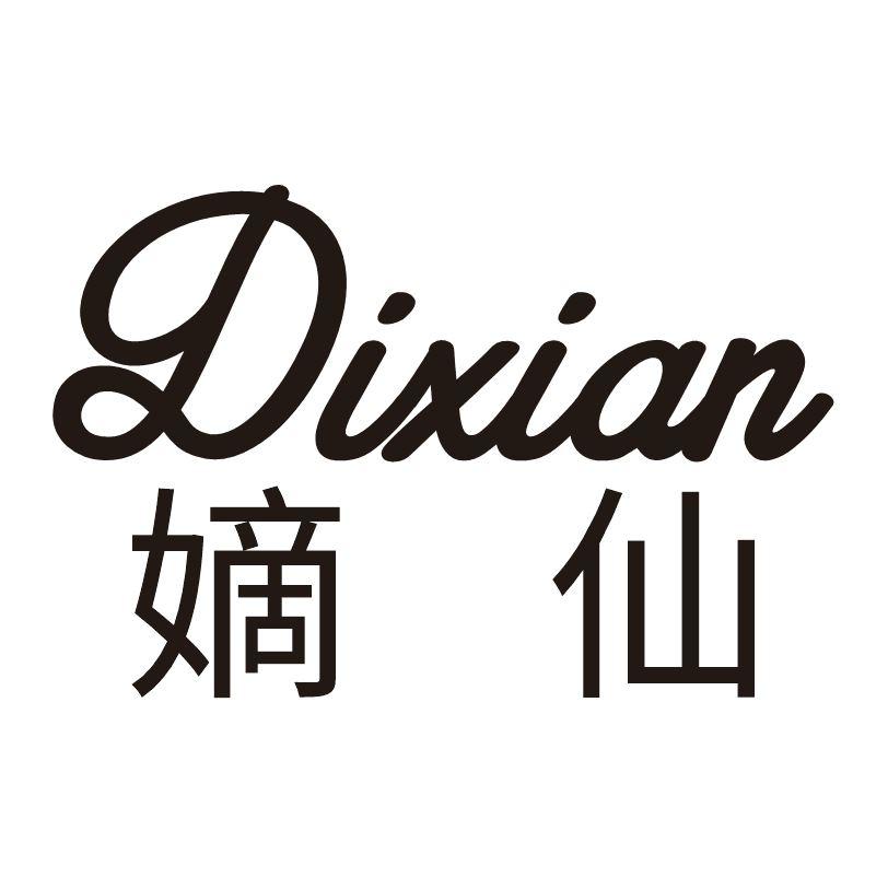 嫡仙