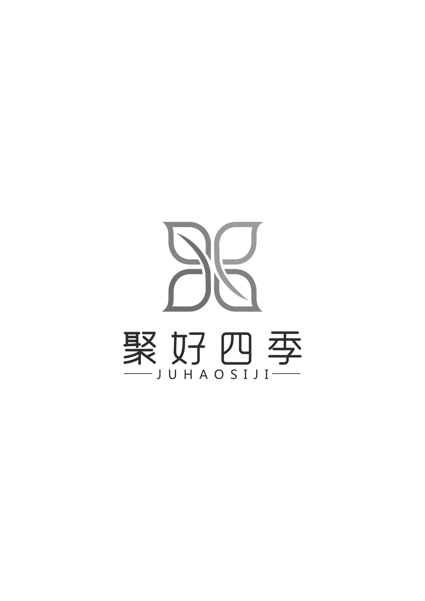 聚好四季