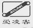 爱凌客;AVLINK