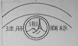 马鞍山