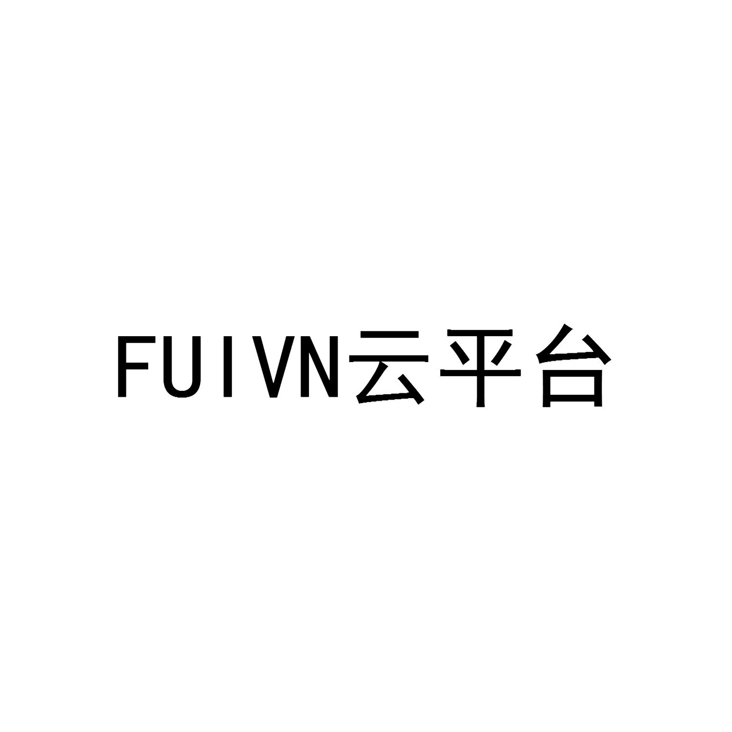 FUIVN 云平台