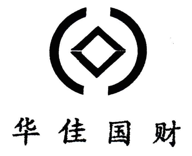 华佳国财
