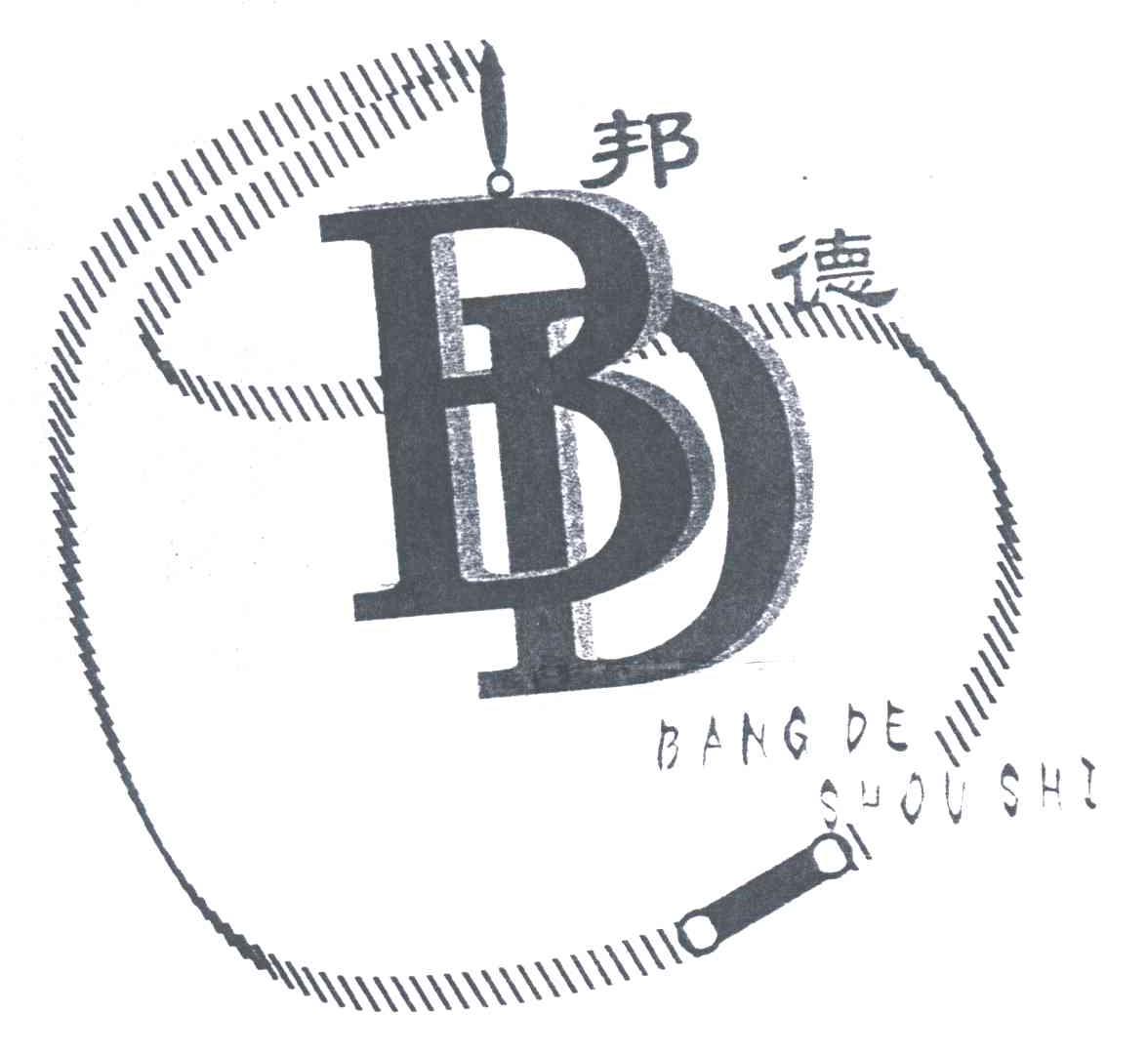 邦德;BD