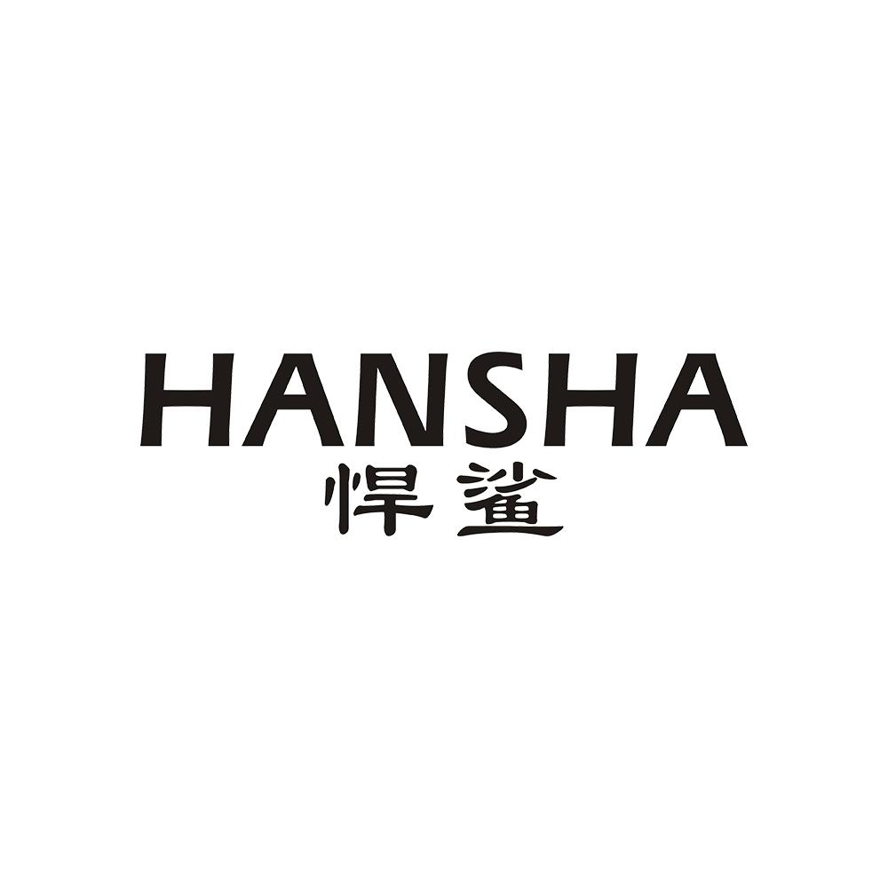 悍鲨