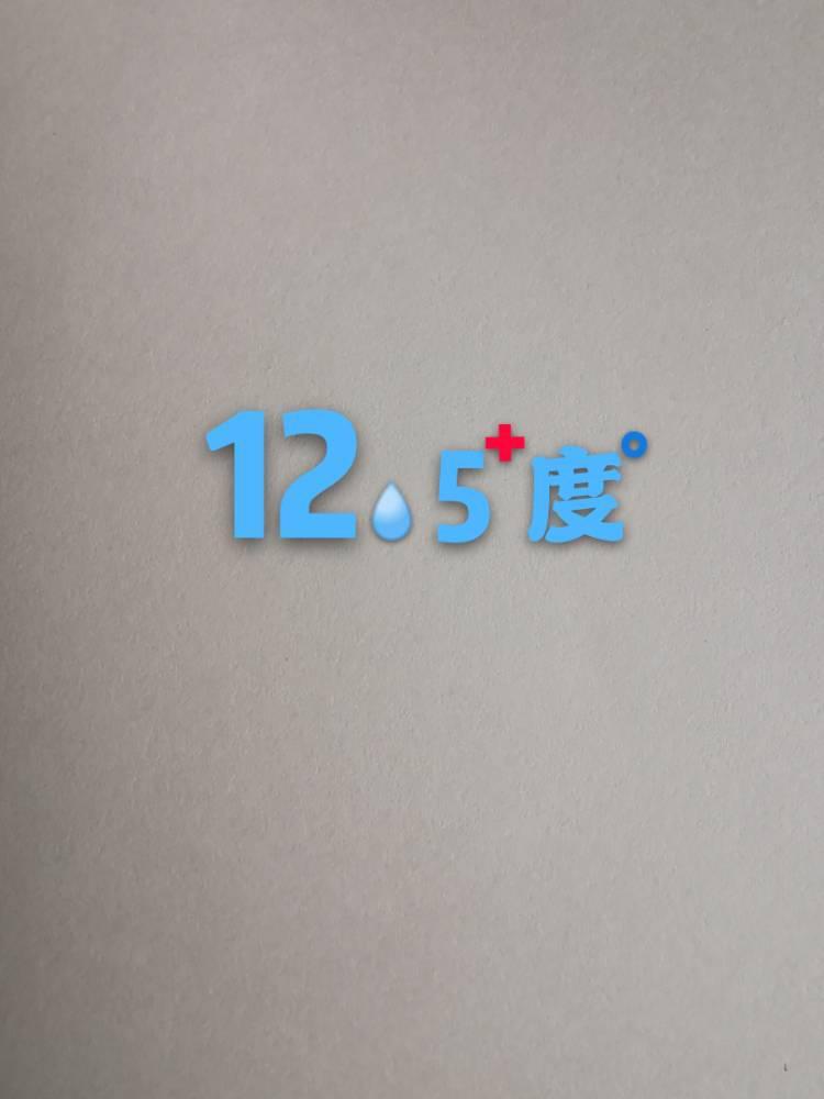 12.5 度 °