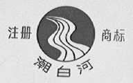 潮白河