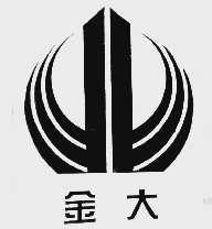 金大