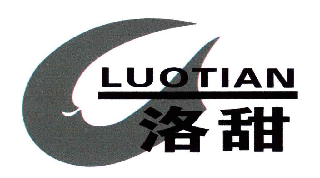 洛甜
