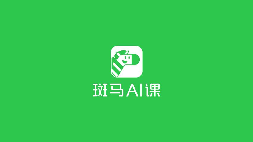斑马AI课