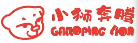 小狮奔腾 GALLOPING LIOA