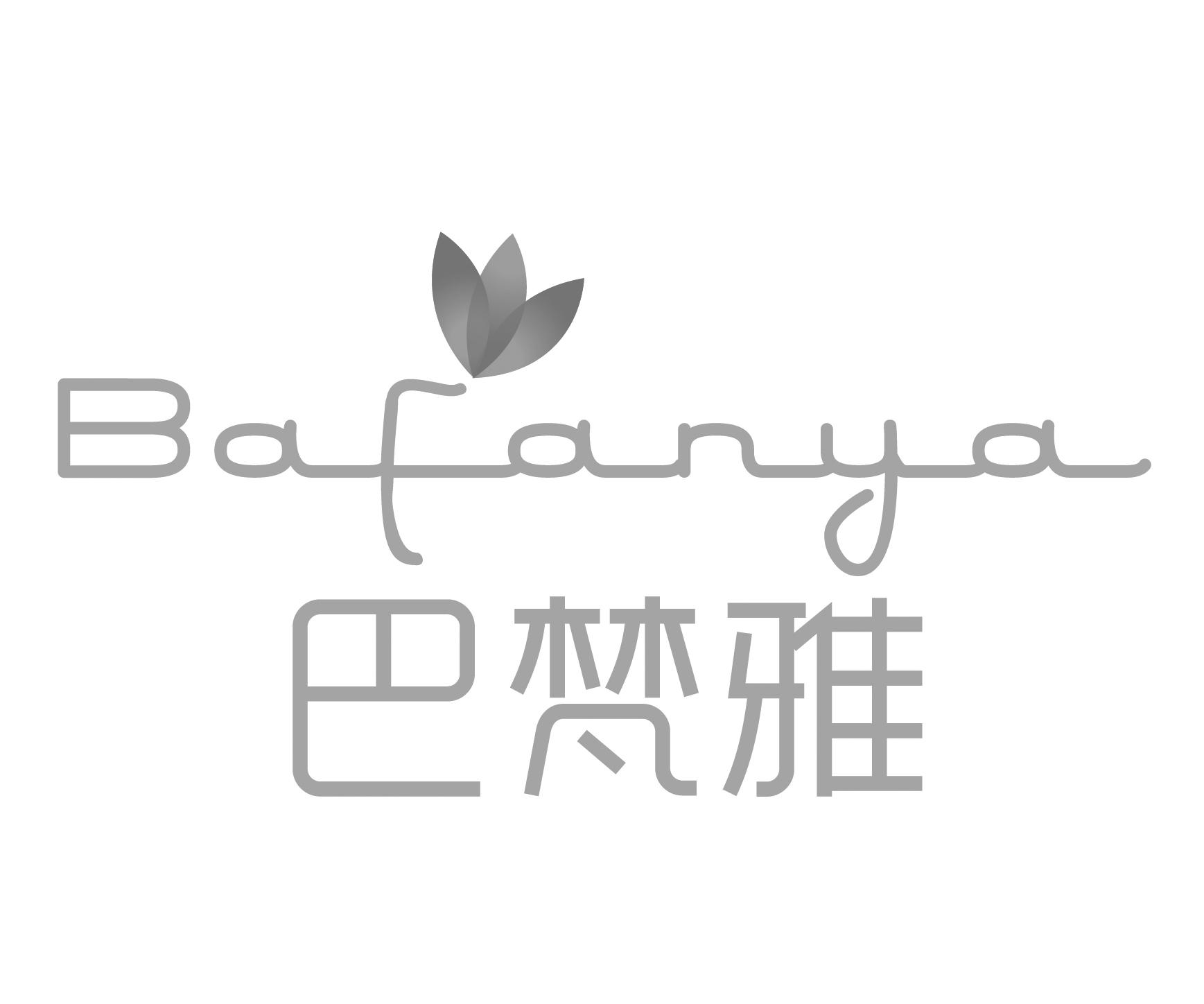 巴梵雅