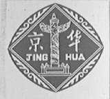 京华