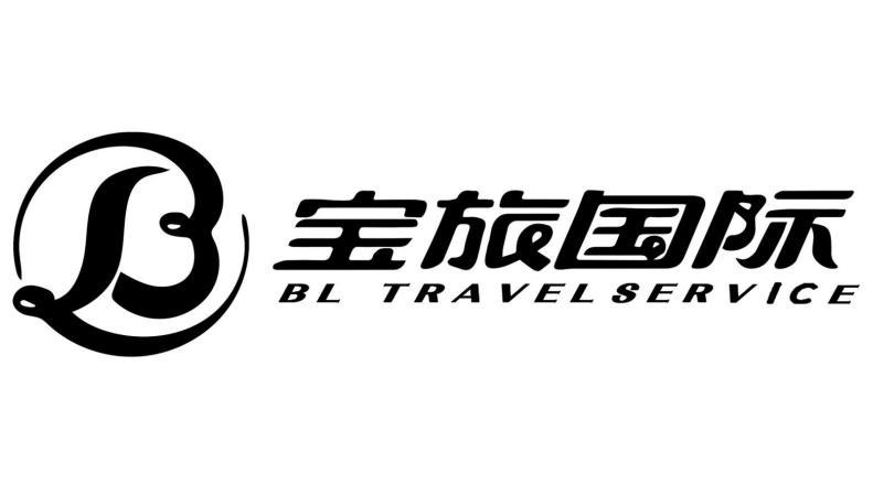 宝旅国际 BL TRAVEL SERVICE