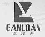 巴奴丹