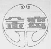 金鸾