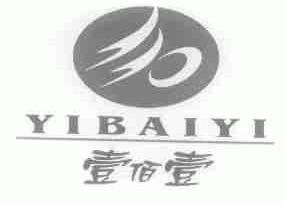 壹佰壹