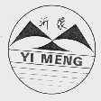 沂蒙