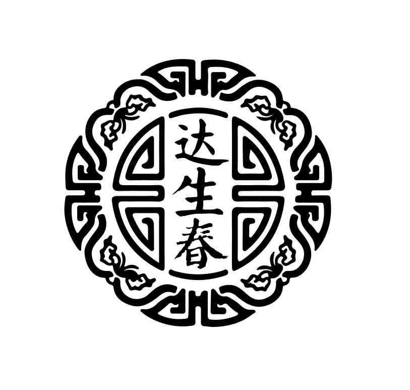达生春