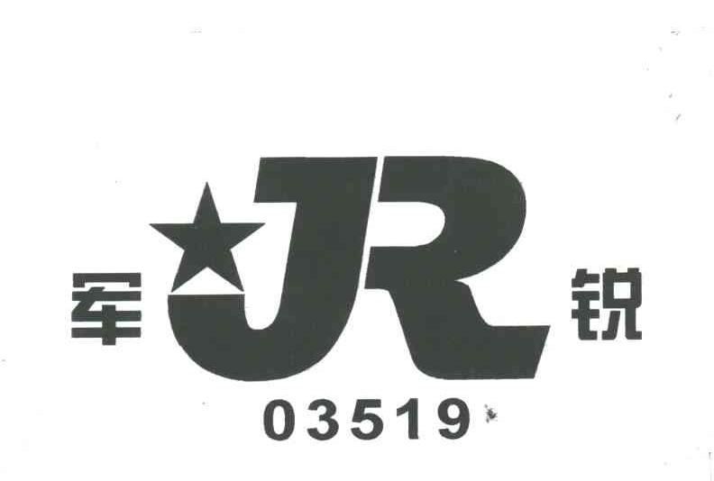 军锐JR03519