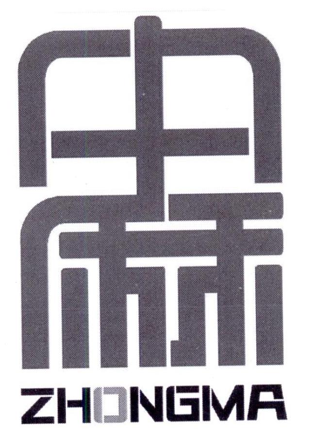 中麻