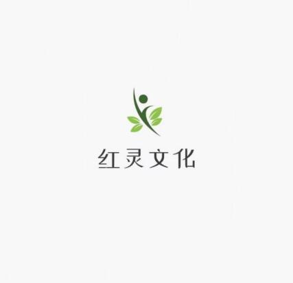 红灵文化
