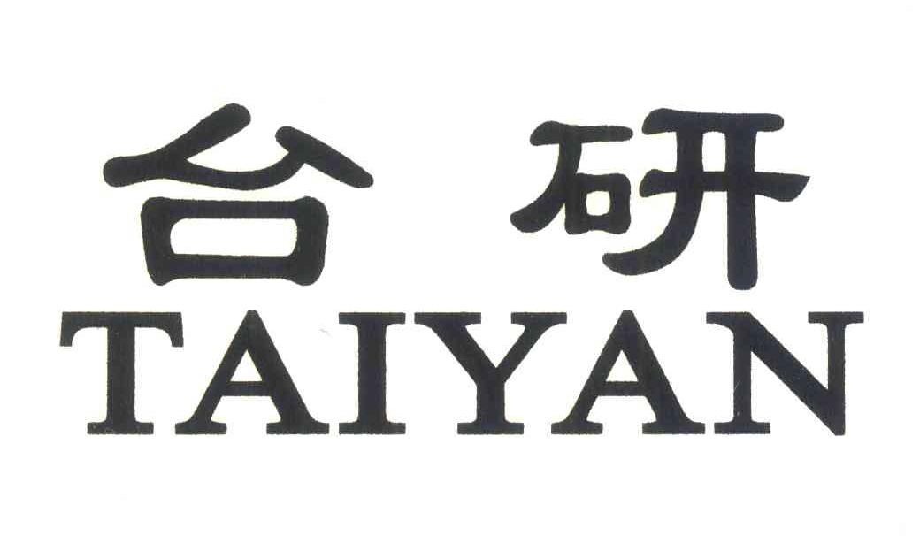 台研