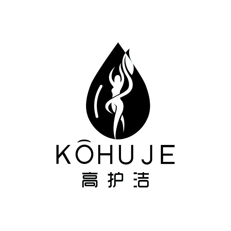 高护洁 KOHUJE