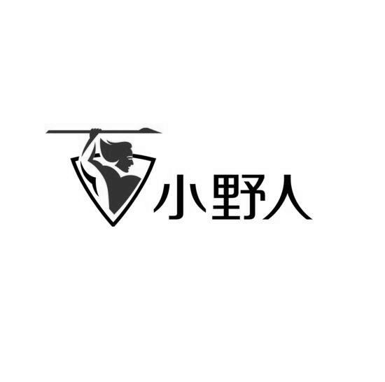 小野人