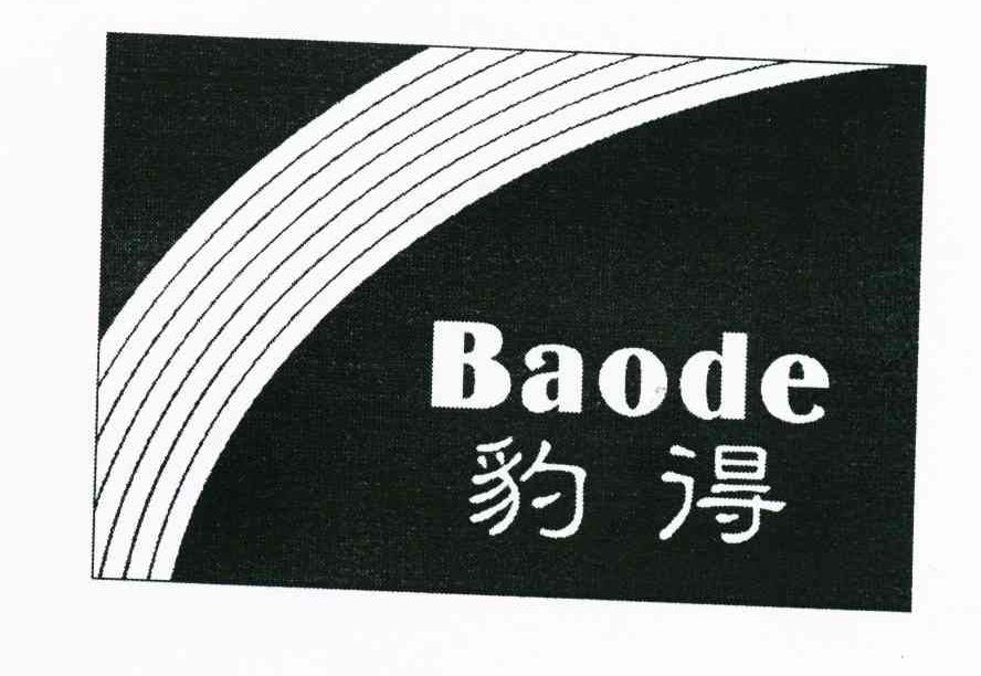 豹得