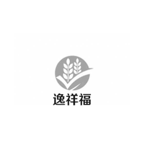 逸祥福
