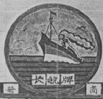 长航