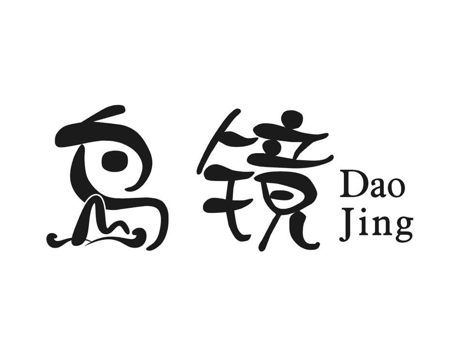 岛镜