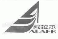 阿拉尔