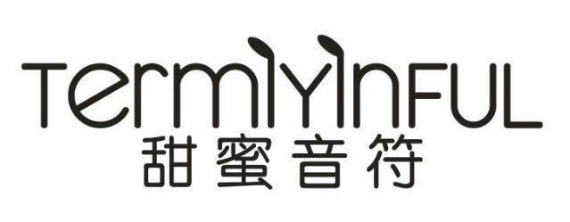 甜蜜音符 TERMIYINFUL