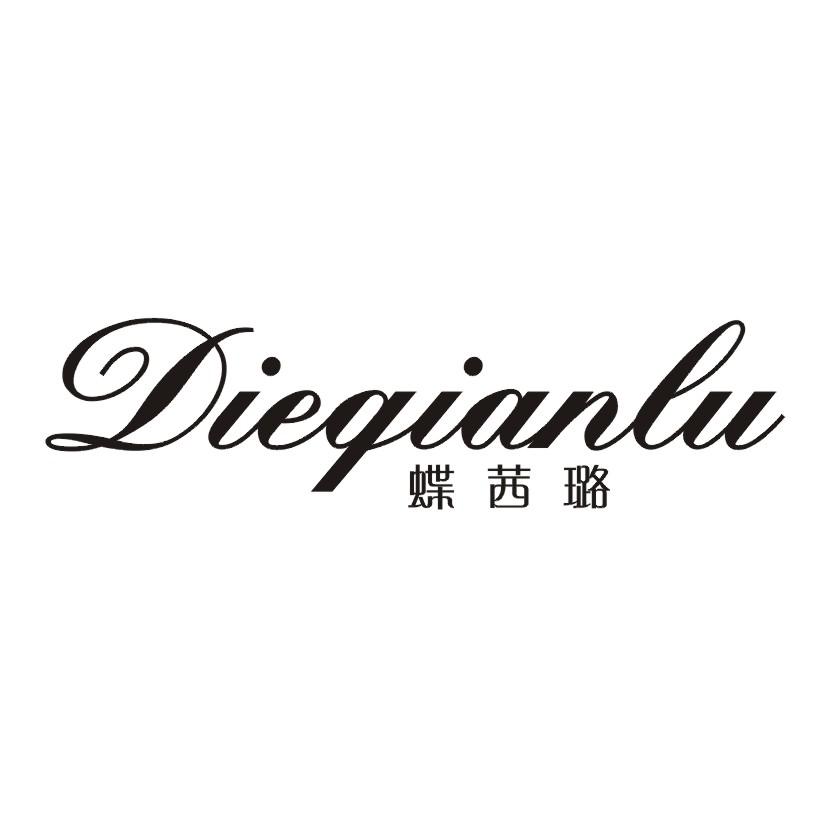 蝶茜璐