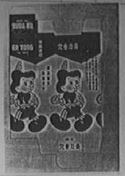 康乐