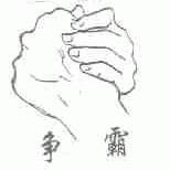争霸