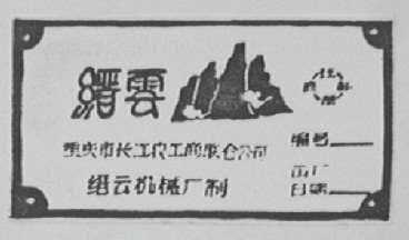 缙云