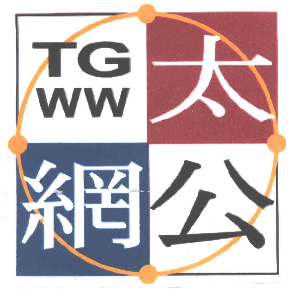 太公网;TGWW
