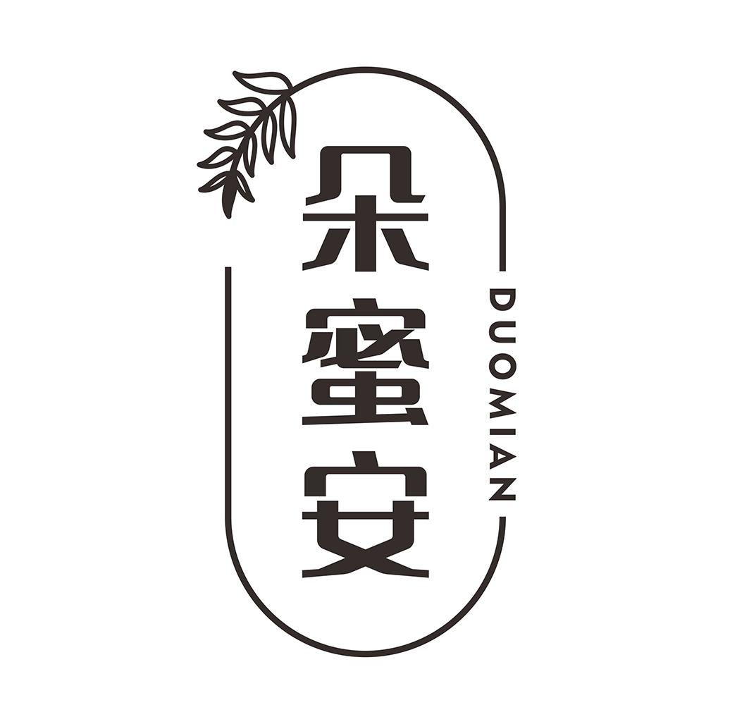 朵蜜安