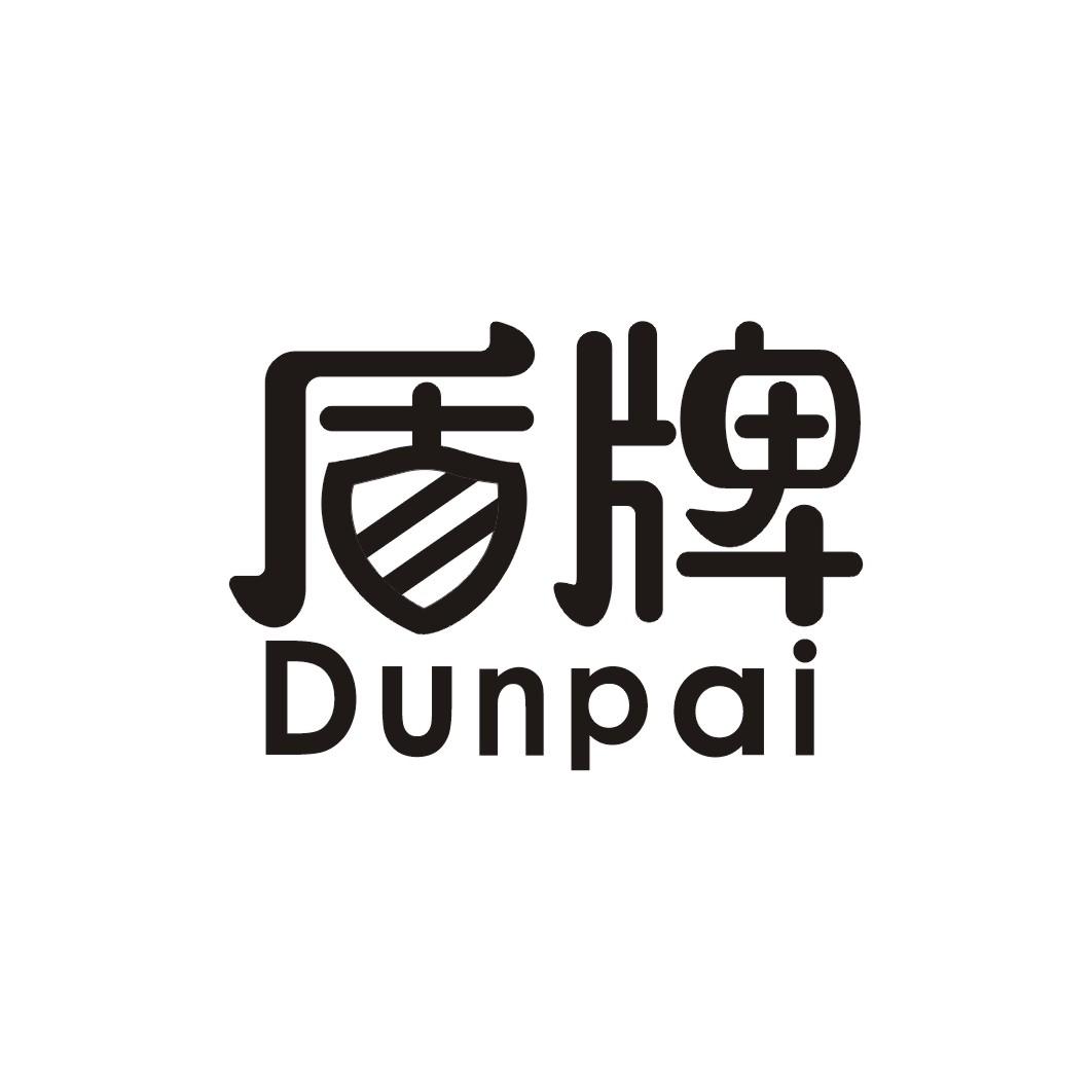 盾牌